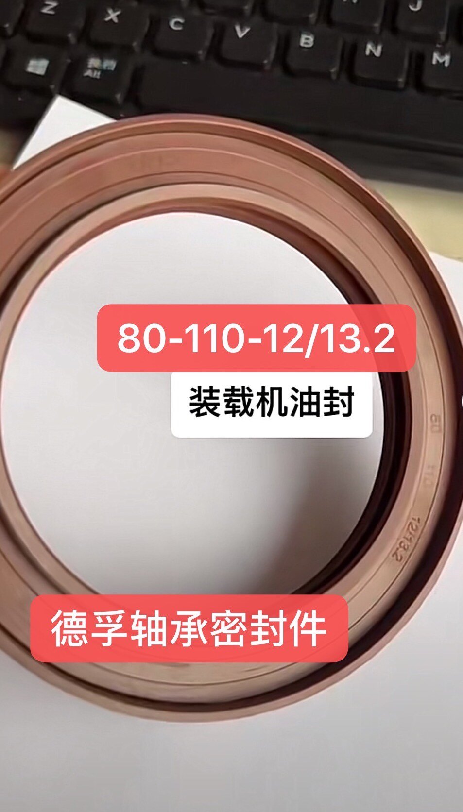 80*110*12/13.2装载机油封 双组合油封变矩器油封80-110-12/13.2