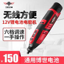 Small electric mill Jade carving and polishing tool hand-held electric angle grinding electric tool household rechargeable