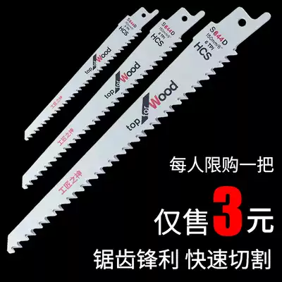 Saber saw blade AC 220V reciprocating saw Universal saw blade Durable cutting wood metal bone plastic