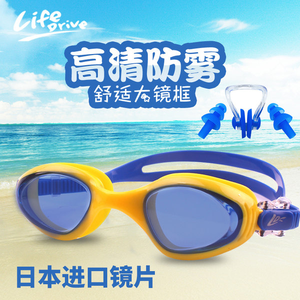 LifeDrive 大框高清防水防雾 儿童游泳眼镜 天猫优惠券折后¥9.9包邮(¥24.9-15)3色可选 LifeDrive 大框高清防水防雾 儿童游泳眼镜 天猫优惠券折后¥9.9包邮(¥24.9-15)3色可选