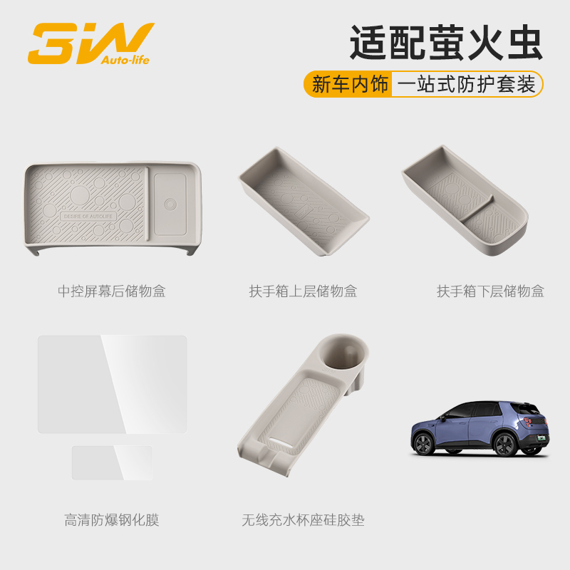 3W Suitable for Nio Firefly Central Control Wireless Charging Water Cup Holder Integrated Protective Pad Firefly Interior Accessories 3W Suitable for Nio Firefly Central Control Wireless Charging Water Cup Holder Integrated Protective Pad Firefly Interior Accessories