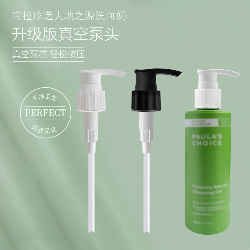 Suitable for Paula's Choice Earth Sourced Cleanser Pump Head Gel Green Nasal Cleansing Squeeze Head Duckbill