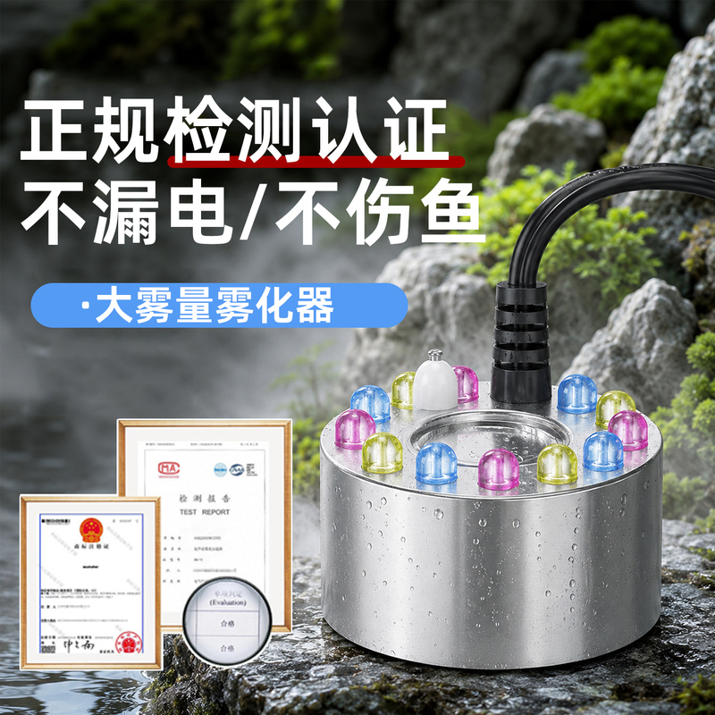 Household Ultrasonic Atomizer, Small Water Misting Machine Head, Humidification, Large Mist Volume, Mist-Making Tank, Mist Generation, Non-Medical Use