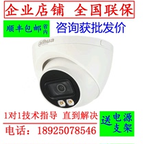 Dahua coaxial camera DH-HAC-HDW1239TQ-A-LED 2 million white light full color camera