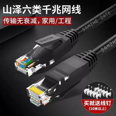 Shanze six types of network cable home high-speed gigabit outdoor class 6 computer broadband network route 10 20 30 100 m m