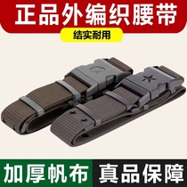 Woven Outer Belt Military Training Belt External Belt Canvas Preparation Of Outer Belt Buckle Girdle Male Belt Male