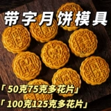 Компактная форма, 50г, 75г, 100г, 125г