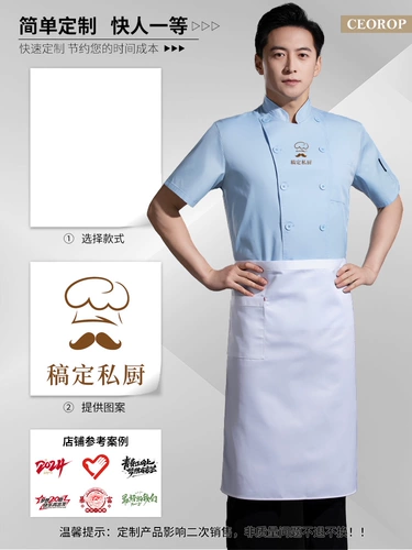 Летний комплект для работы для отеля, короткий рукав, делается под заказ