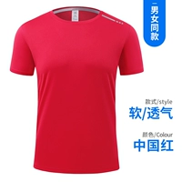 【Обновленная быстрое сухость】 NS-3307 Круглая шея с короткими рукавами красный