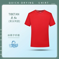 【Основное быстрое сухоживание】 Cyjd-2918 Круглая шея с коротким рукавом-Big Red