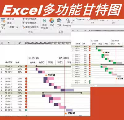 Excel Multi-function Gantt chart Schedule Plan Management table Drawing Day Week Month View Compliance relationship function