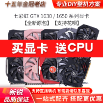 Colorful GTX1630 1650 graphics card 4GD6 (new original package) to send CPU