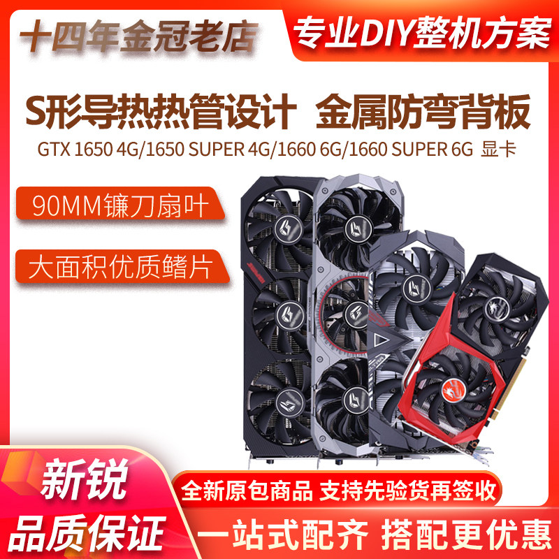 Seven Rainbow GTX1660 S 6G D6 1650 Tomahawk RTX2060 S 8G (new) SUPER