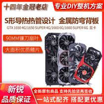 Seven Rainbow GTX1660 S 6G D6 1650 Tomahawk RTX2060 S 8G (new) SUPER