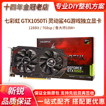 Seven Rainbow GTX 1050 Ti 4G Desktop Computer Gaming Graphics Card Microstars (new original package)