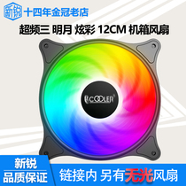 Overclocking Three Minded Months Led Colorful 12CM Computer Desktop Chassis Fan connected with no light fan