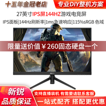 Philips 272M8 Little King Kong 27-inch IPS Screen Narrow Border 1ms HD 144hz Games Computer Display