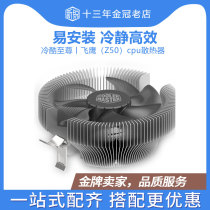 Cool to Esteem Fly Eagle Z50 CPU Radiator CPU Fan Night Eagle Upgrade version intel AMD