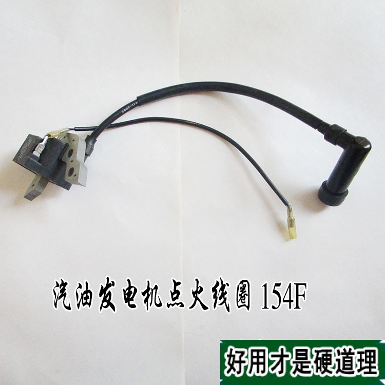Gasoline generator parts 1KW ignition coil Gasoline engine water pump grain machine 154F high pressure package ignition