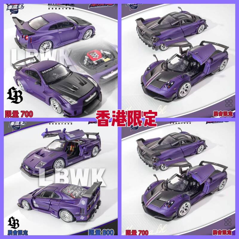 2025 Hong Kong Imxpo Exhibition Limited Edition Car Model: Koenigsegg Pagani Nissan Gt-R Alloy 1/64 Scale Model