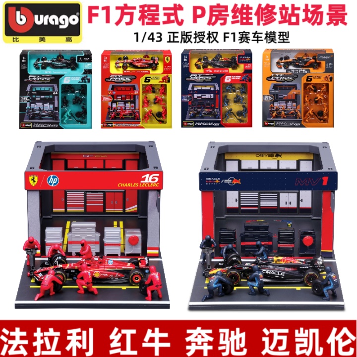 New Product Bimi Gao 1:43 Scale Ferrari F1 Model Mercedes-Benz Red Bull Rb20 Verstappen Pit Stop Scene