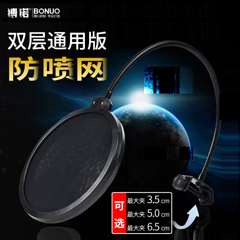 Universal Microphone Windproof Hood Professional Anti-Spray Hood Large Bilayer Microphone Bracket Accessories Microphone Windproof Net