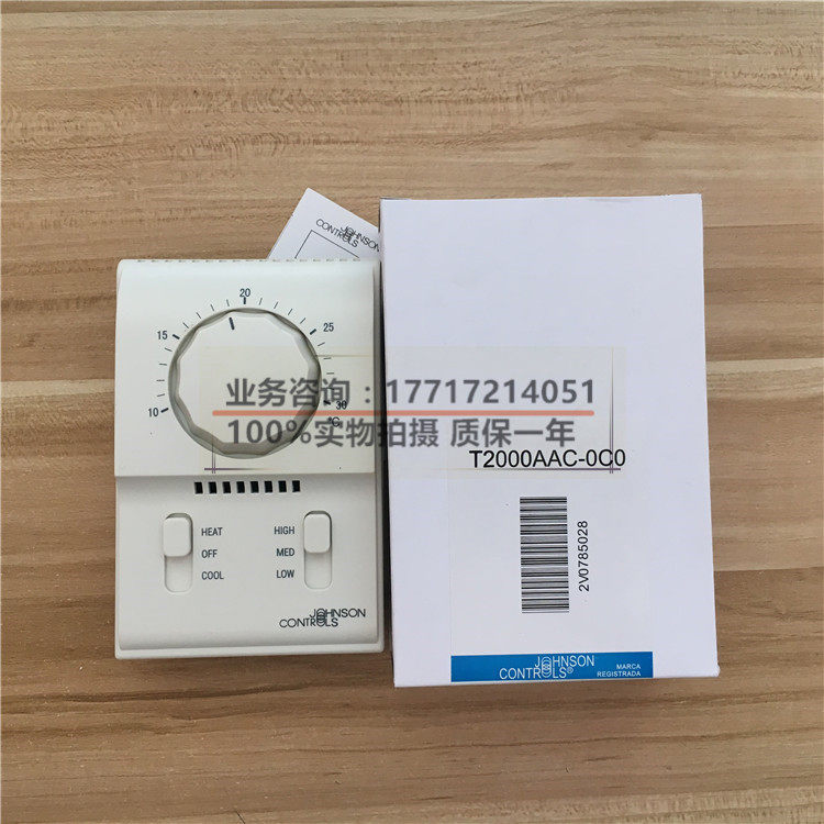 US Jiangsen Johnson Controls thermostatic controller thermostat T2000AAC-0C0 