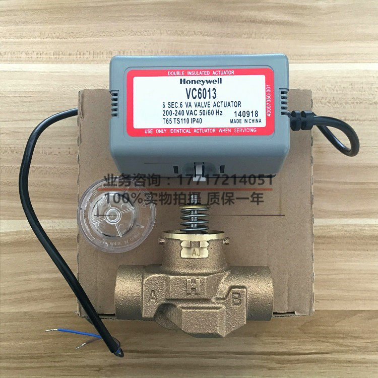 Honeywell Honeywell central air conditioning fan coil electric two-way valve VC6013AJC1000