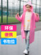 Disposable Raincoat for Children, Can Be Worn over a Backpack, Long, Full-Body, Transparent, Portable, Thickened Rain Poncho for Boys and Girls, Elementary School Students