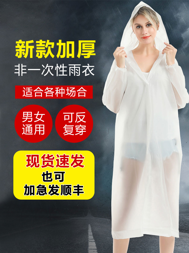Disposable raincoat Long version full body adult coat thickened poncho female outdoor portable transparent children's rain pants suit