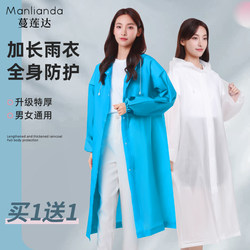 Raincoat, Long, Full-Body, Heavy Rain Protection, Adult Outerwear, Thickened, Men'S, Women'S, Children'S, Single-Person, Portable, Disposable Rain Poncho