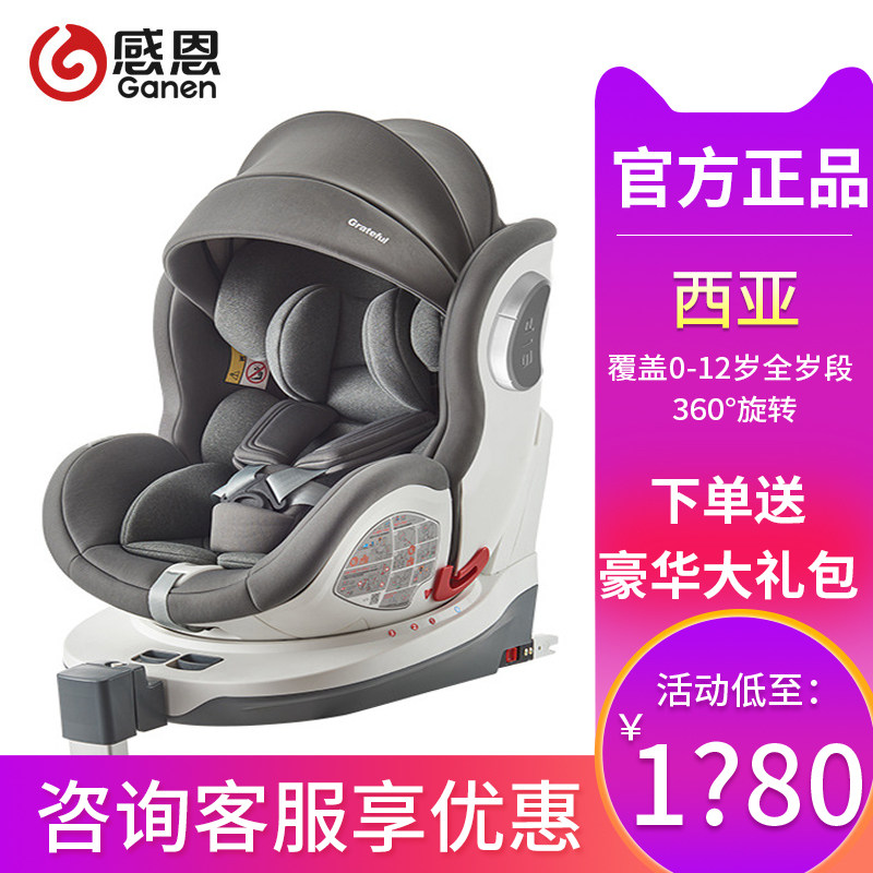 Thanksgiving child safety seat 0-12-360-degree rotating car with iosfix connector safe and comfortable