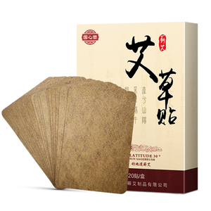 大明古艾热敷颈肩发热贴祛湿艾灸贴