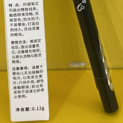 MUMUSO Hibiscus Life Genuine NOVO5376 Ручка-подводка для глаз Водонепроницаемая, устойчивая к поту, натуральная и долговечная