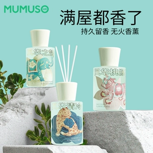 Mumuso Hibiscus Life Fenghua Series Ароматерапевтические украшения Внутренняя домашняя домохозяйство с длинным туалетным туалетом свежее