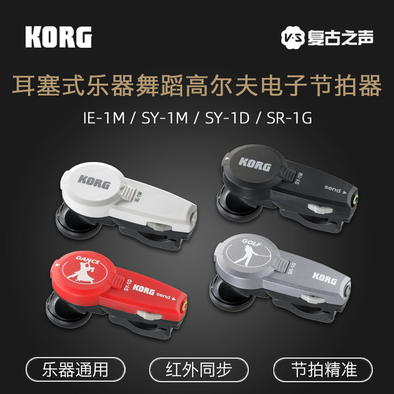 KORG Electronic Metronome Band Synchronous Practice Infrared Headphones In-Ear Multi-Rhythm Beater IE-1M