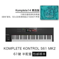 S61 MK2 (61 ключ и половина веса)