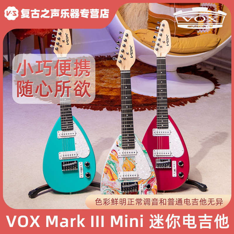 VOX Mark III Mini Mini Portable Travel Electric Guitar Children Introductory Beginology Exercises Little Guitar-Taobao