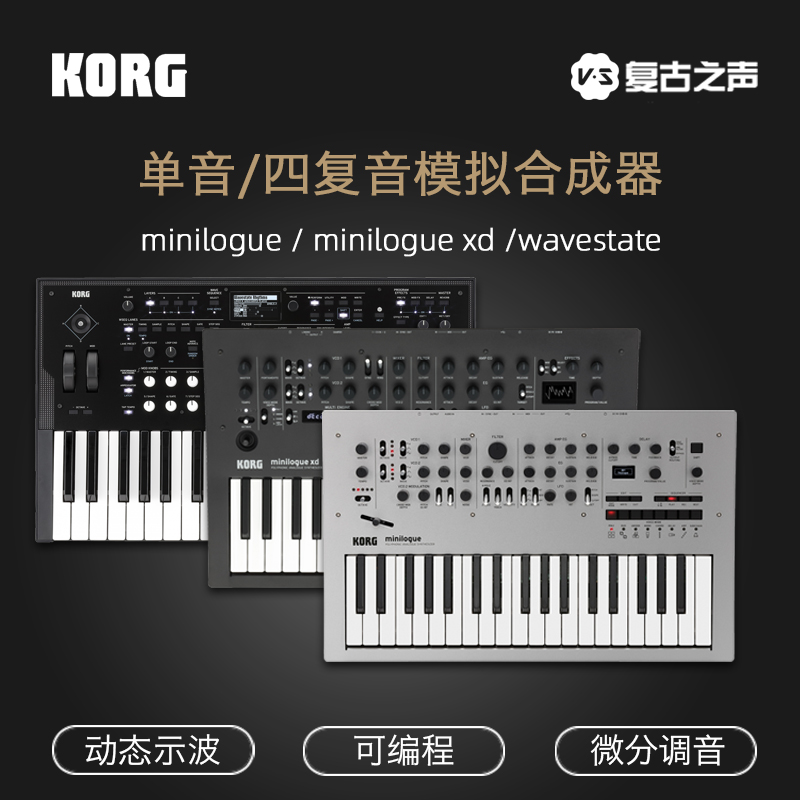 KORG MINILOGUE XD WAVESTATE OPSIX MODWAVE polyphonic analog synthesizer keyboard