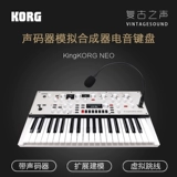 Korin Korg Kingkorg Neo Simulation Синтетический синтетический звуковой код 37 Ключевой стадия
