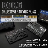 Korg nano midi -клавиатура Controller Strike Pad