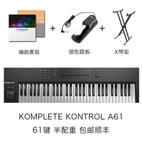 A61 (61 ключ и половина веса)+педали+рама фортепиано