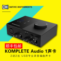  NI Komplete Audio1 Professional USB external recording sound card Arrangement dubbing Electric guitar audio interface