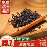 茶观园 Аутентичный Qimen Black Tea Специальный аромат