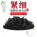 茶观园 Чай Лапсанг сушонг, ароматный красный (черный) чай, подарочная коробка в подарочной коробке