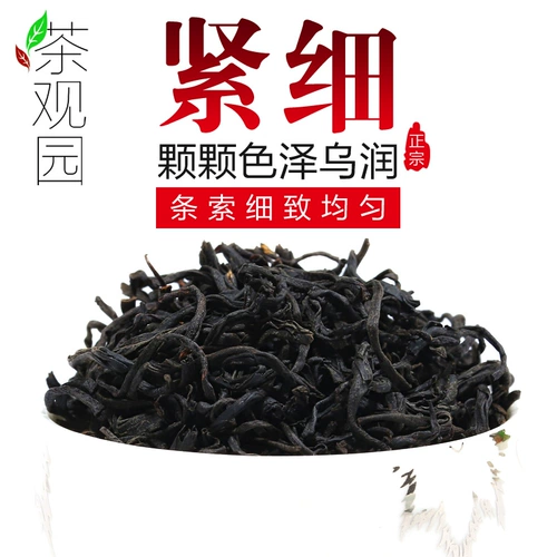 茶观园 Чай Лапсанг сушонг, ароматный красный (черный) чай, подарочная коробка в подарочной коробке