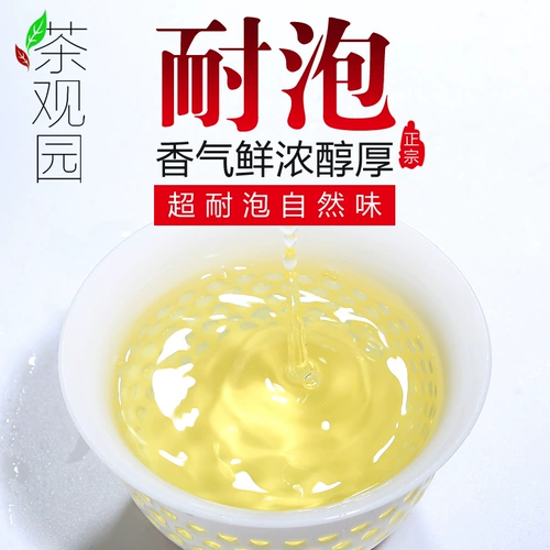 茶观园 Зеленый чай, чай «Горное облако», чай рассыпной, подарочная коробка, 2019