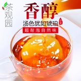 茶观园 Чай Лапсанг сушонг, ароматный красный (черный) чай, подарочная коробка в подарочной коробке