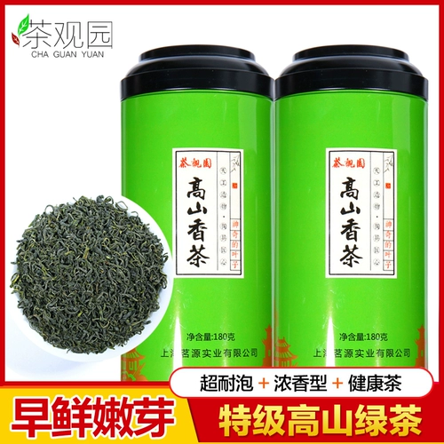 茶观园 Зеленый чай, чай «Горное облако», чай рассыпной, подарочная коробка, 2019
