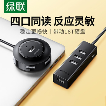 Greenlink USB Hub Adapter Multi-Port Type-C Laptop Docking Station Multi-Function USB External Drive One-To-Four USB Interface Long Extension Cable Hub Splitter